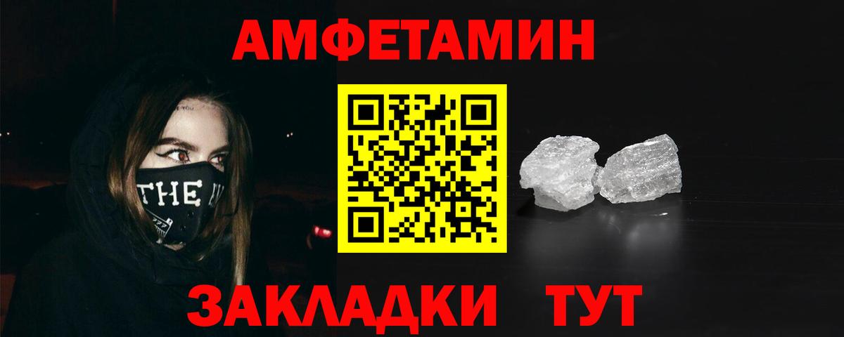 АМФ 97% Ижевск