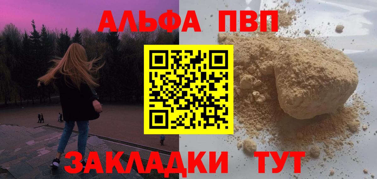 Alpha-PVP СК  Вход с VPN  Alpha PVP крисы CK  Ижевск 
