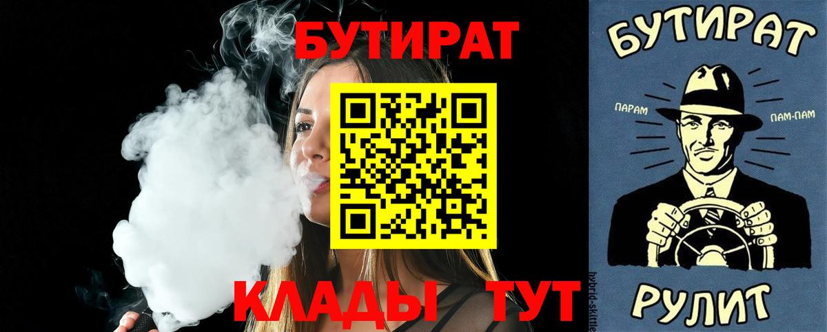 БУТИРАТ оксибутират Ижевск