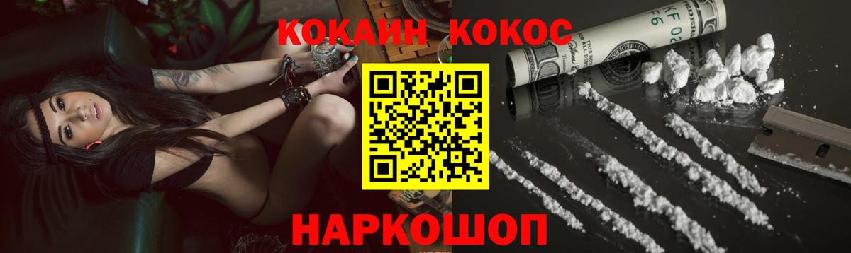 COCAIN Columbia  Вход с VPN  КОКАИН Перу  Ижевск 