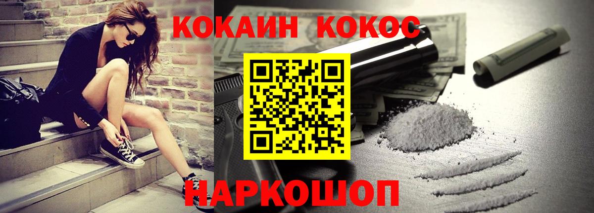 Кокаин Перу Ижевск