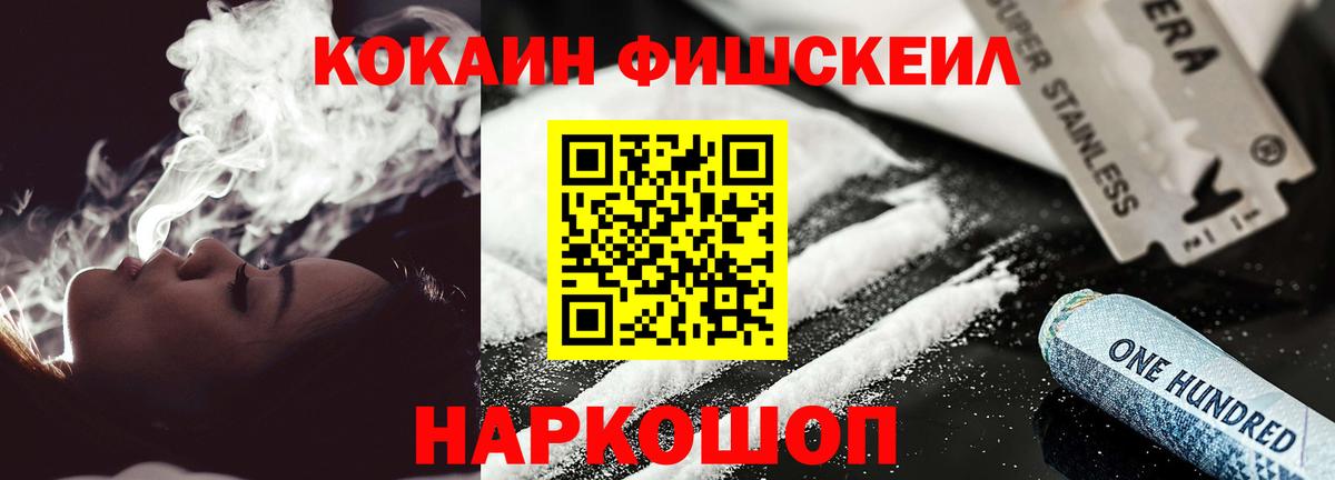 ГАШИШ  Марихуана  Cocaine  Ижевск  Меф  Вход с VPN  Меф МЯУ МЯУ  
