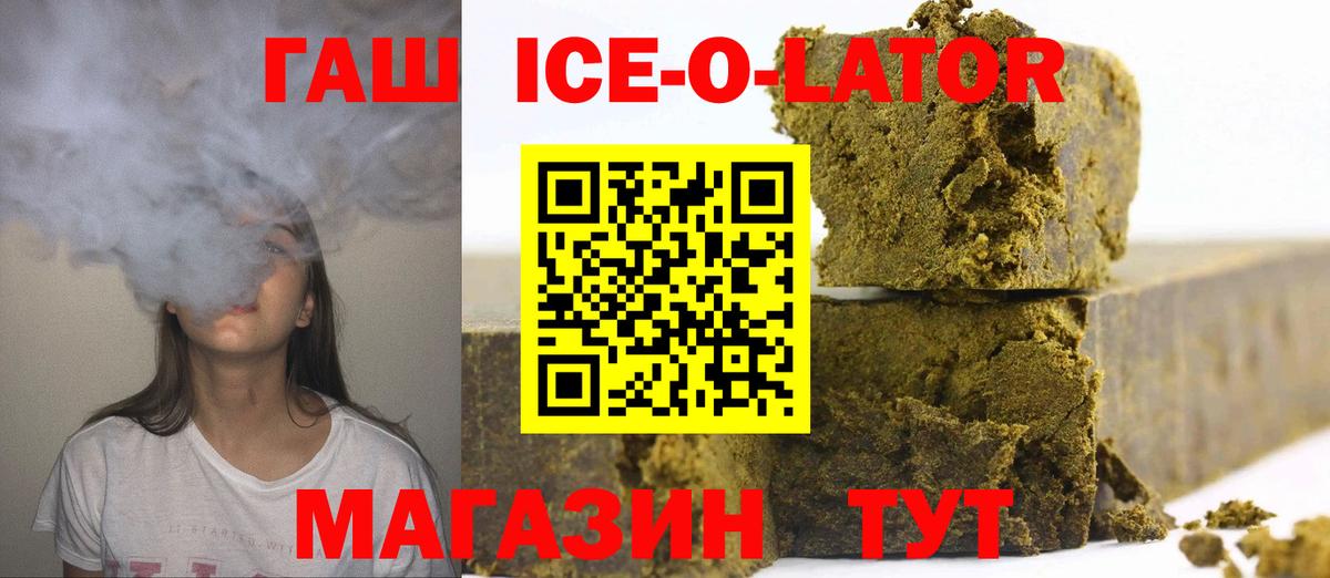 ГАШ хэш  ГАШИШ hashish  Вход с VPN  Гашиш  Ижевск 
