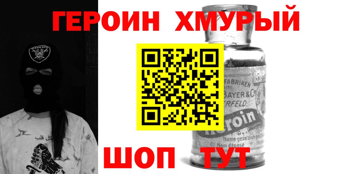 Ижевск  Героин афганец  ГЕРОИН  Вход с VPN 