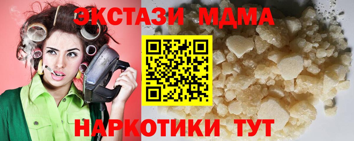 МДМА кристаллы  Вход с VPN  МДМА VHQ  Ижевск 