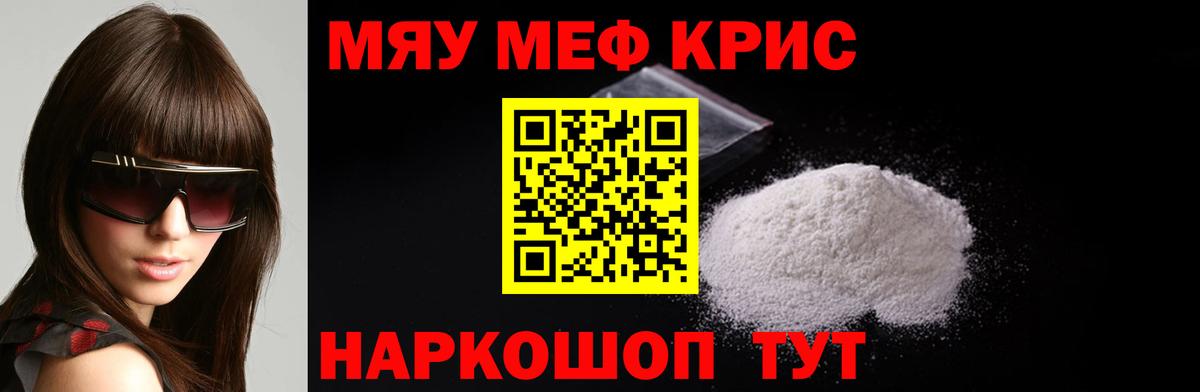 МЕФ VHQ  Вход с VPN  МЯУ-МЯУ  МЕФ  Меф мука  Ижевск 