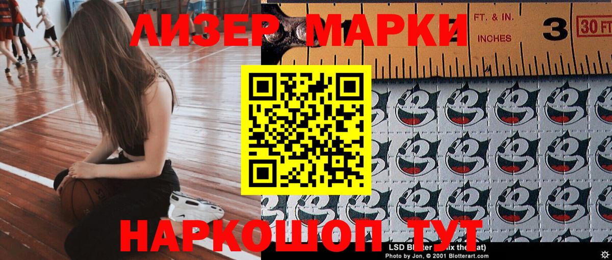 Ижевск  Марки 25I-NBOMe 1,8мг  Вход с VPN  Марки 25I-NBOMe 1,8мг 
