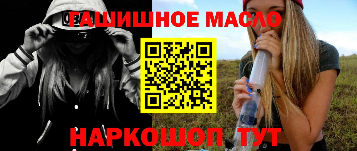 Дистиллят ТГК концентрат  Вход с VPN  Дистиллят ТГК жижа  mega tor  Ижевск 